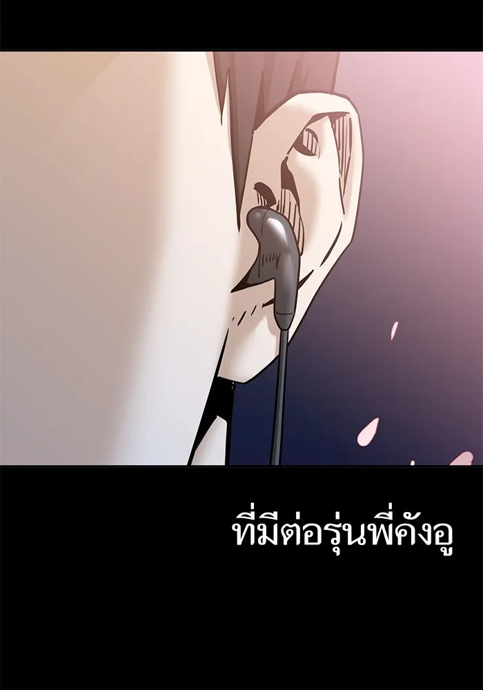 โชคชะตานำพารัก ตอนที่ 69 อย่างนี้..นี่เอง รูปที่ 41