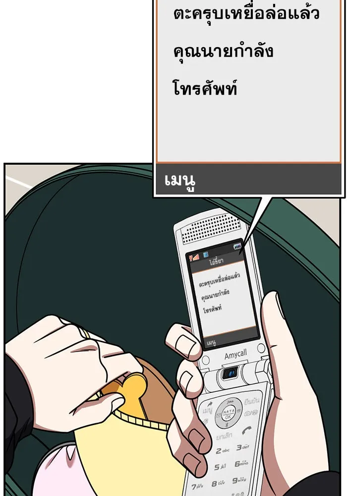 ช่วยเปลี่ยนฉันที ตอนที่ 239. ซีซัน 2 โจเยบิน 21 รูปที่ 56