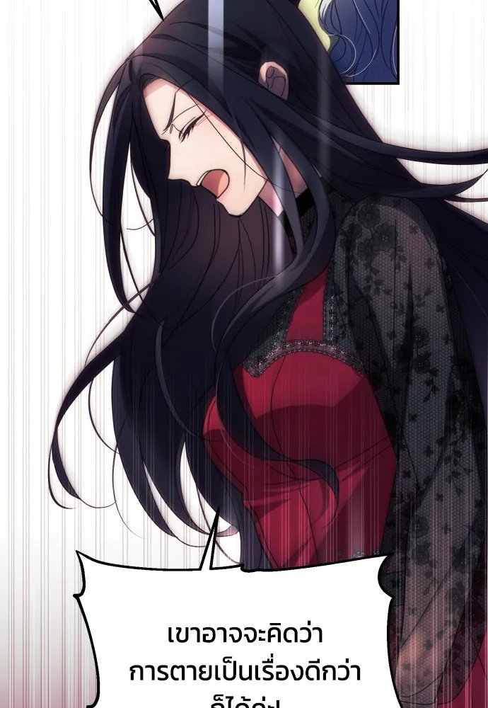 ฉันจะจีบท่านดยุกแดนเหนือ ตอนที่ 18 รูปที่ 16