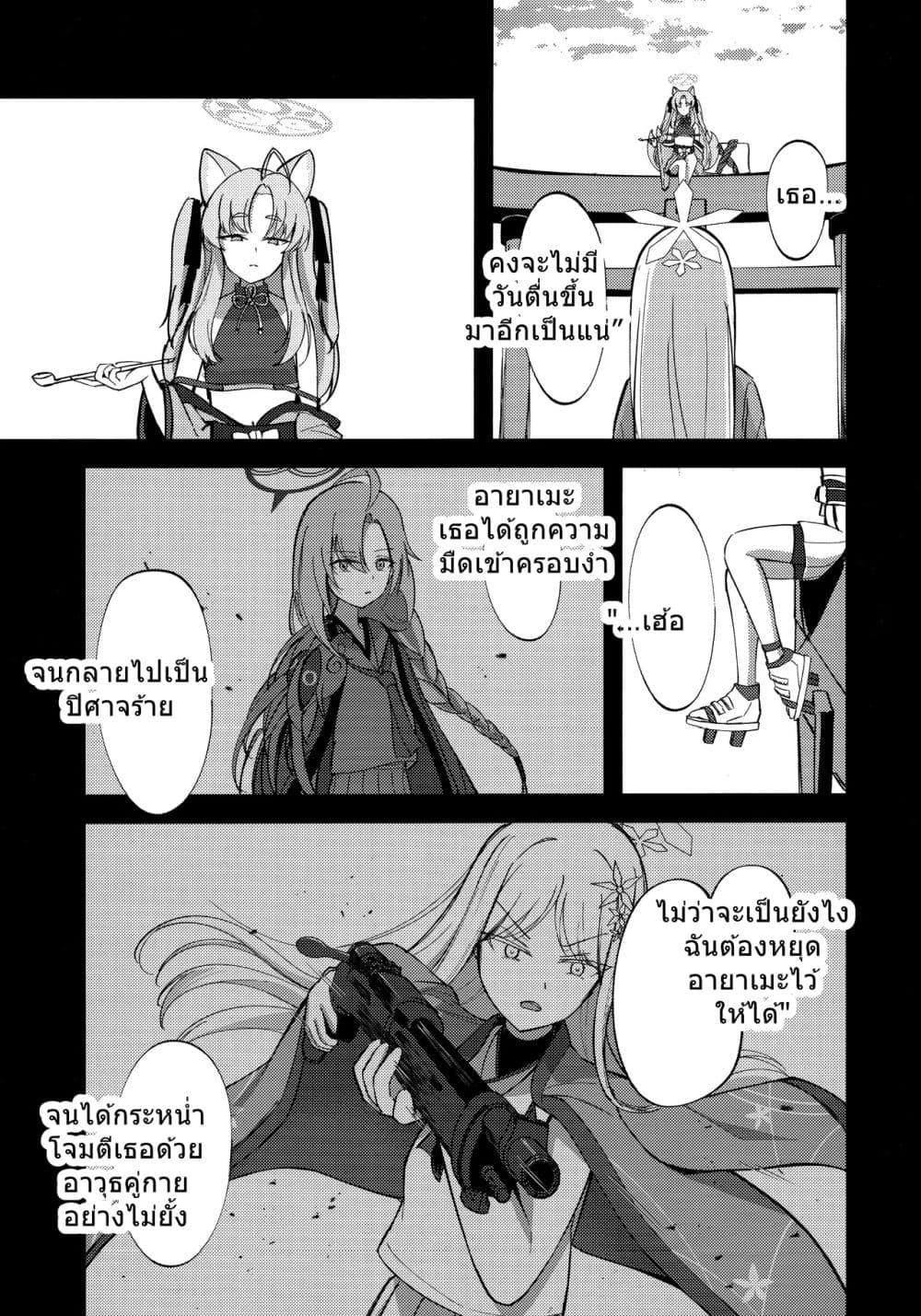 Manga-lc-com อ่านมังงะ อ่านการ์ตูน ออนไลน์ ฟรี Blue Archive Frozen Transformation By hexaroque ตอนที่ 1 2 3 4 5 6 7 8 9 10 11 12 13 14 ฟรี ไม่มีโฆษณา Manga-lc - อ่าน มังงะ อ่าน การ์ตูน ออนไลน์ อ่านมังงะ ฟรี