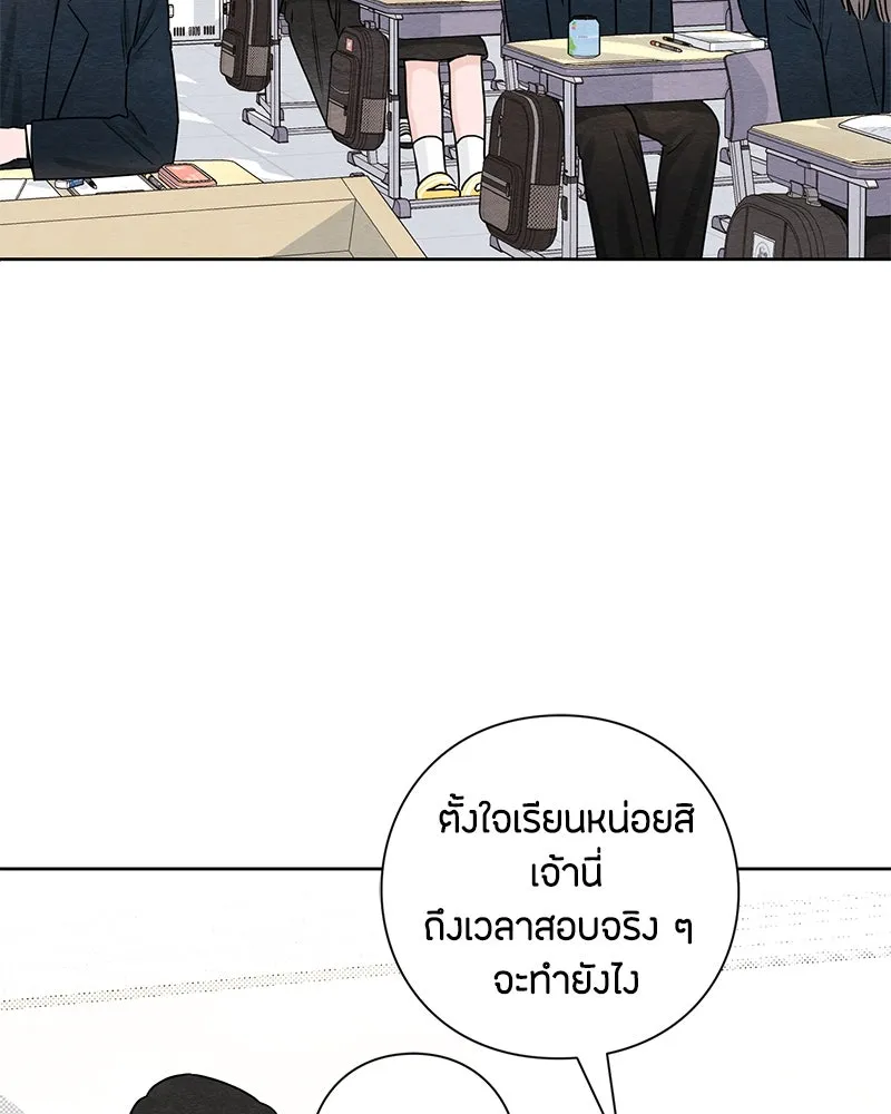 เป็นวัยรุ่นมันเหนื่อย ตอนที่ 35 รูปที่ 2