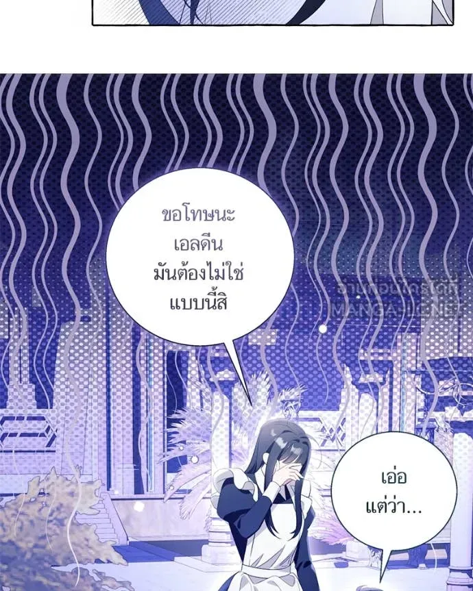 นึกว่าเป็นอิเซไค ตอนที่ 100 รูปที่ 111