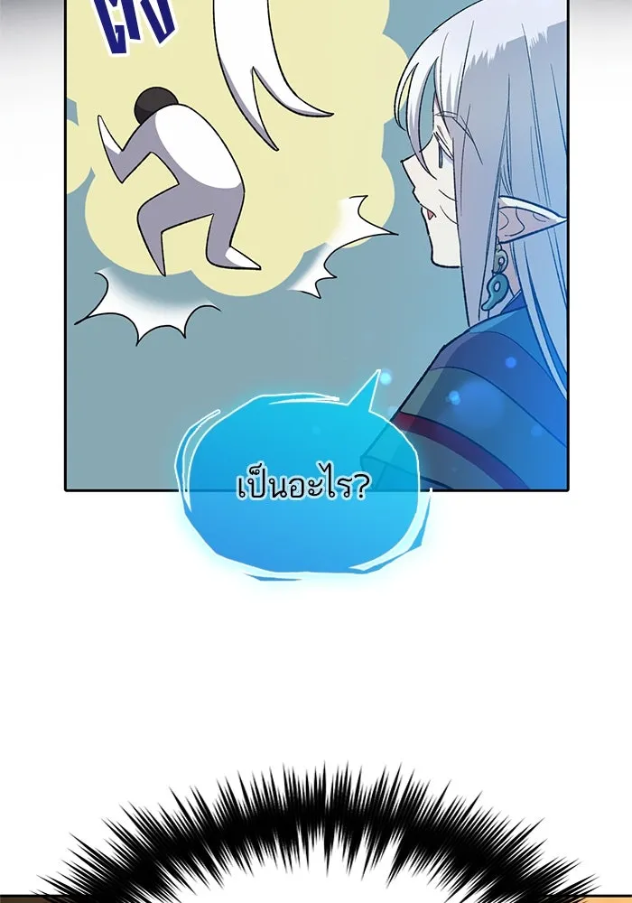 My S-Class Hunters ตอนที่ 67 เครื่องปั่นด้ายของราชาปีศาจ (2 รูปที่ 91