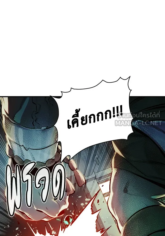 The Lone Necromancer ตอนที่ 3 รูปที่ 39