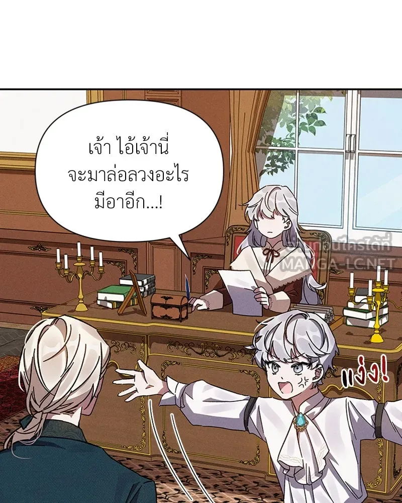 โอ้ ศัตรูที่รัก ตอนที่ 5 รูปที่ 132