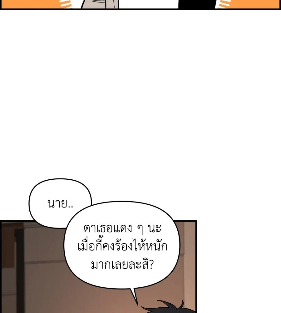 เพื่อนกันมันส์เกิน ตอนที่ 26 รูปที่ 61