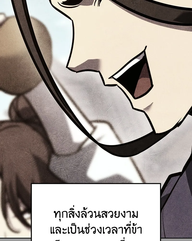 เกิดอีกทีเป็นว่าที่ประมุขลัทธิมาร ตอนที่ 145 รูปที่ 106