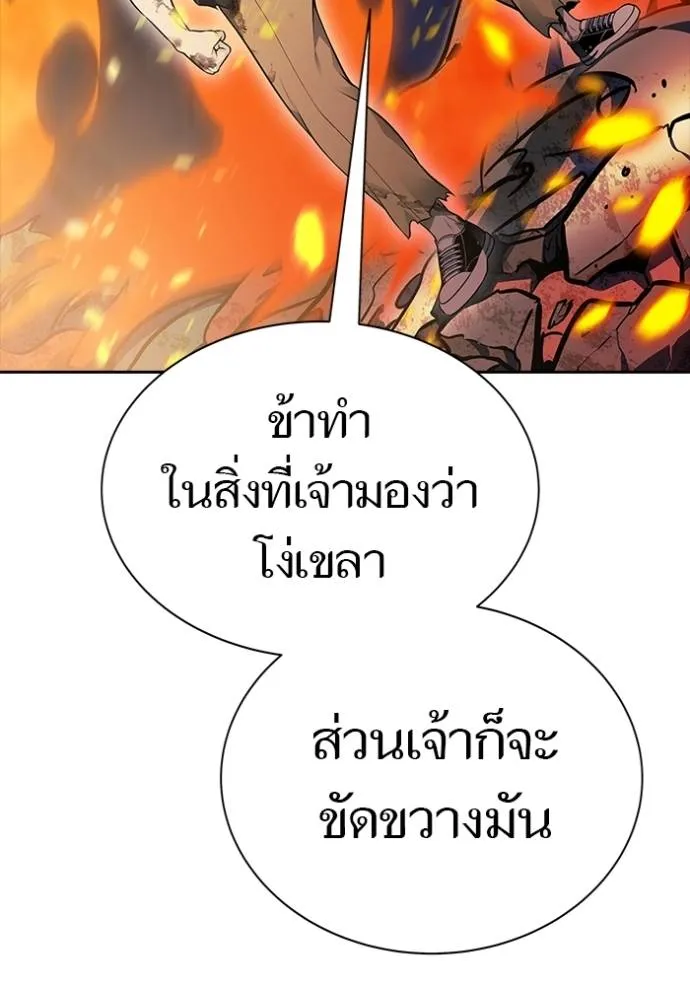 ทาวเวอร์ออฟก๊อด หอคอ ตอนที่ 638 รูปที่ 5