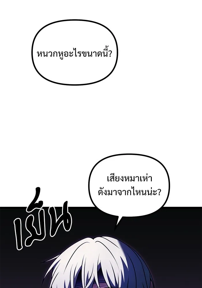 อัศวินดำล่าท้าเวลา ตอนที่ 36 รูปที่ 73
