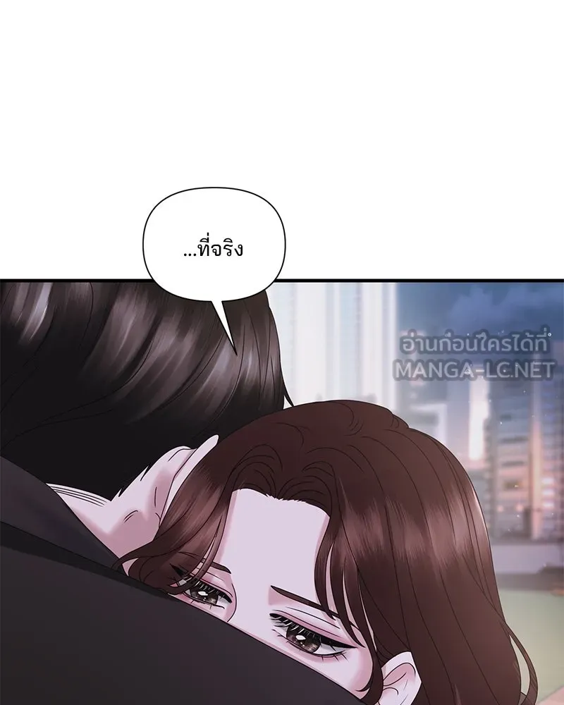 สามีที่ไม่ได้ขอ ตอนที่ 31 รูปที่ 75