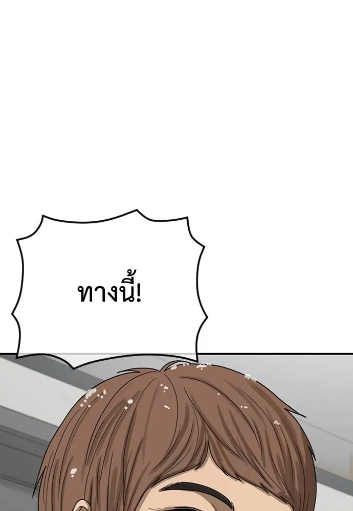 Y2K ตอนที่ 61 รูปที่ 13