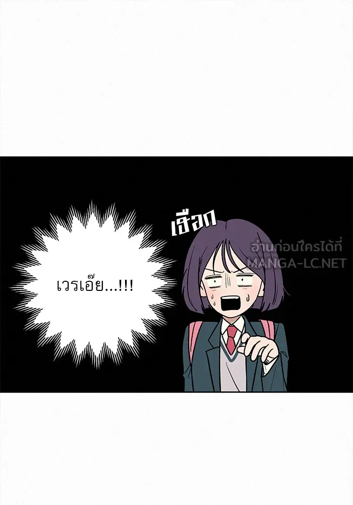 ปฏิบัติการรักวุ่นหัวใจ ตอนที่ 7 รูปที่ 138