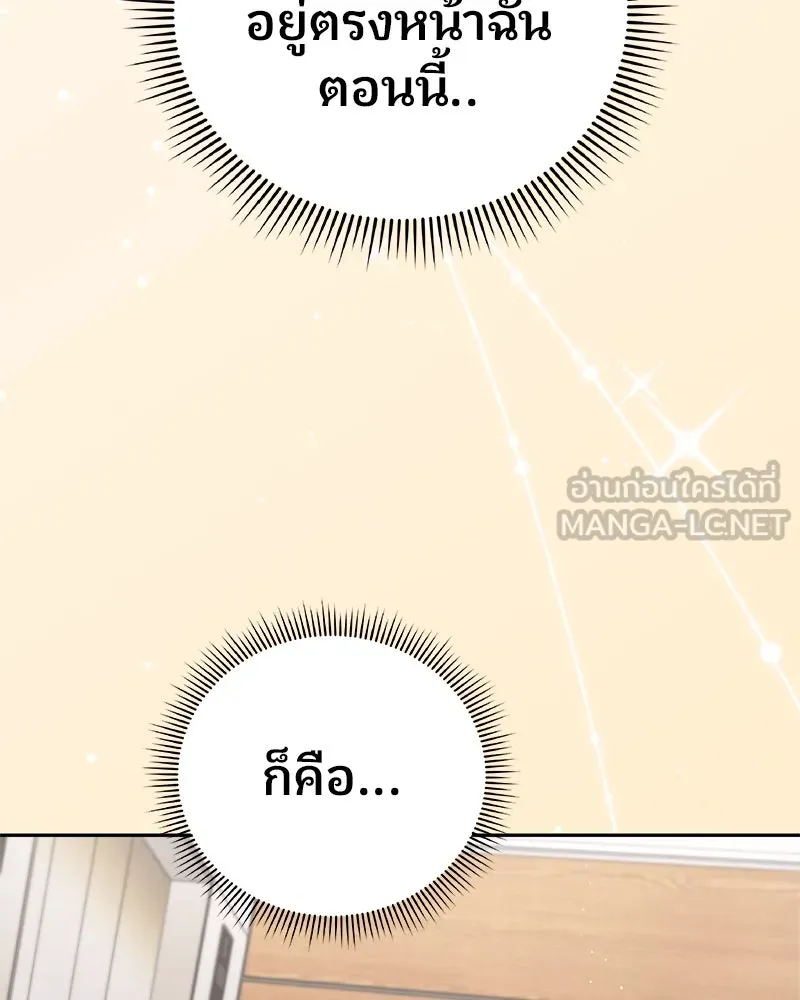 จ้า แม่คนสวย ตอนที่ 10 รูปที่ 54