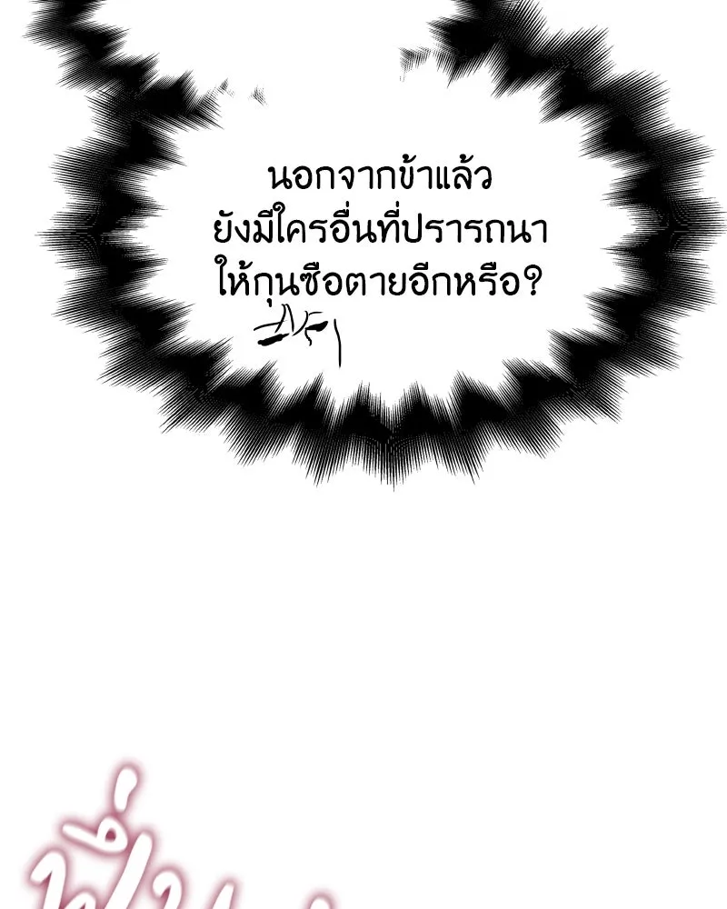 เกิดอีกทีเป็นว่าที่ประมุขลัทธิมาร ตอนที่ 106 รูปที่ 106