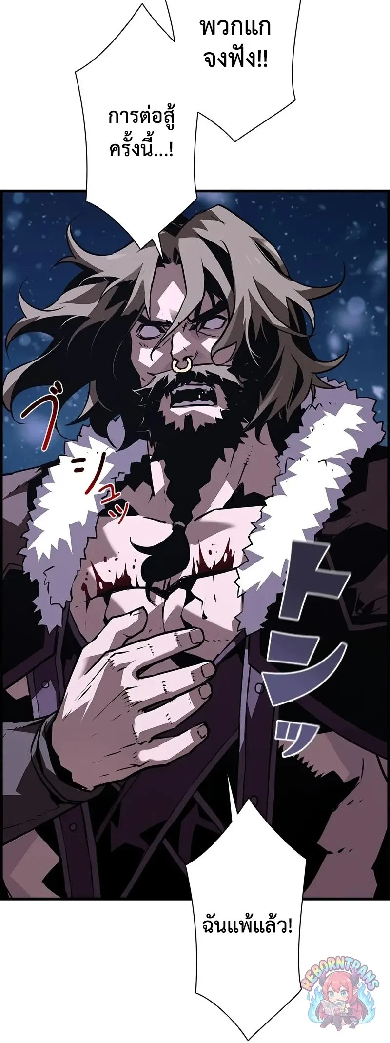 Necromancer_s Evolutionary Traits ตอนที่ ตอนที่ 116 รูปที่ 7