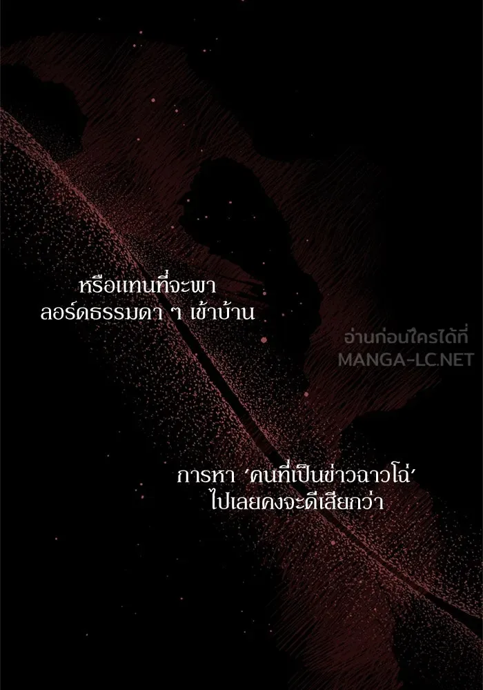 เกิดใหม่คราวนี้ ขอเป็นคนดีดูสักครั้ง ตอนที่ 70 รูปที่ 36