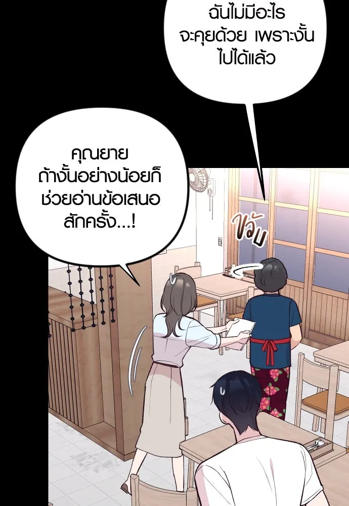 รักกันคนละครึ่งทาง ตอนที่ 13 รูปที่ 46