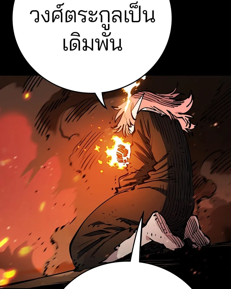 Player ตอนที่ 102 รูปที่ 46