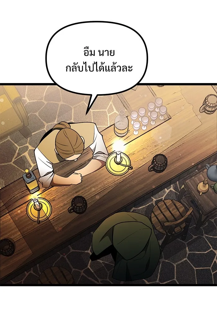 อัศวินดำล่าท้าเวลา ตอนที่ 46 รูปที่ 97