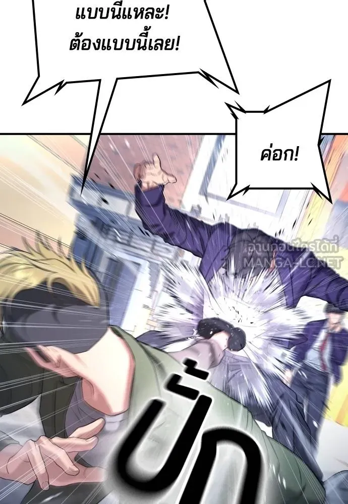 คูเซรา ตอนที่ 12 รูปที่ 108
