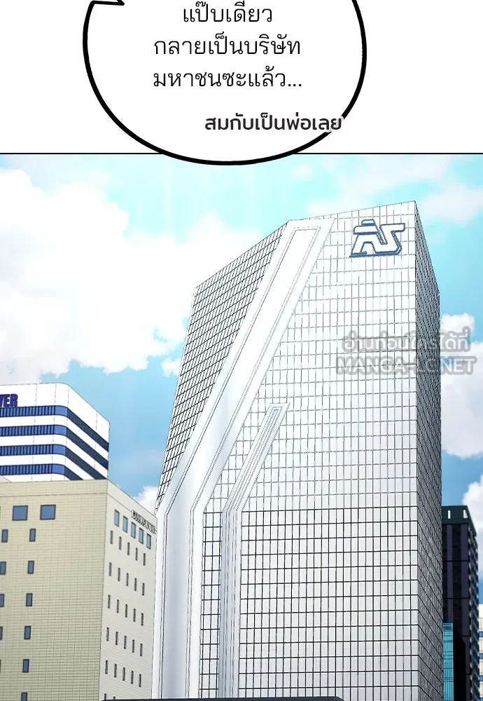 รักผิดแผน ตอนที่ 80 (ตอนจบ) รูปที่ 75