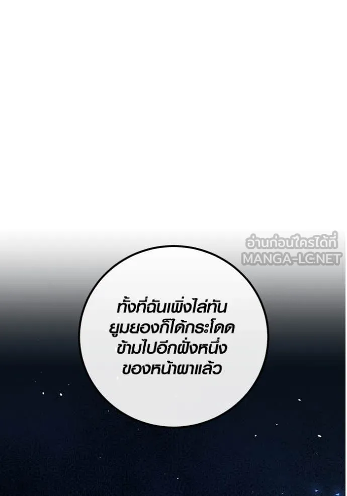 ออร่าดาราอัจฉริยะ ตอนที่ 61 รูปที่ 34