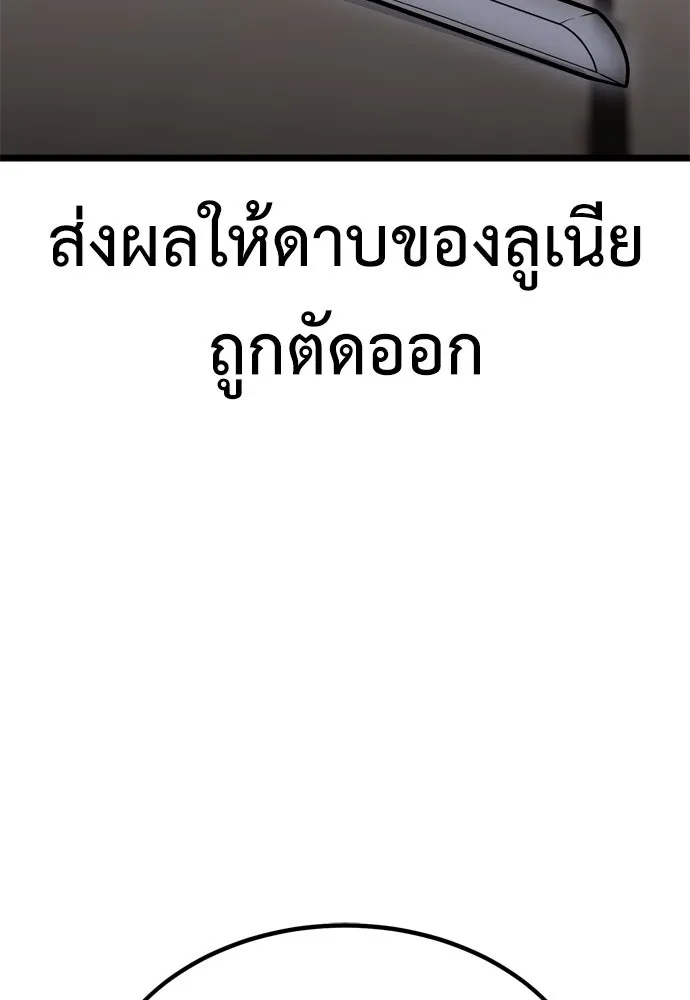 ไอ้เพลเยอร์นั่น ฉันฆ่ามันเอง ตอนที่ 21 รูปที่ 17