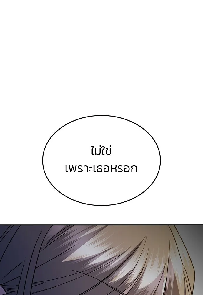 รักแล้วห้ามเลิก ตอนที่ 41 รูปที่ 19