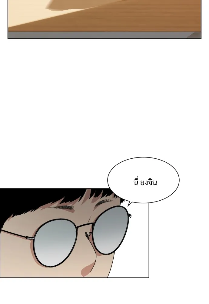 JAKDU ตอนที่ 1 รูปที่ 220