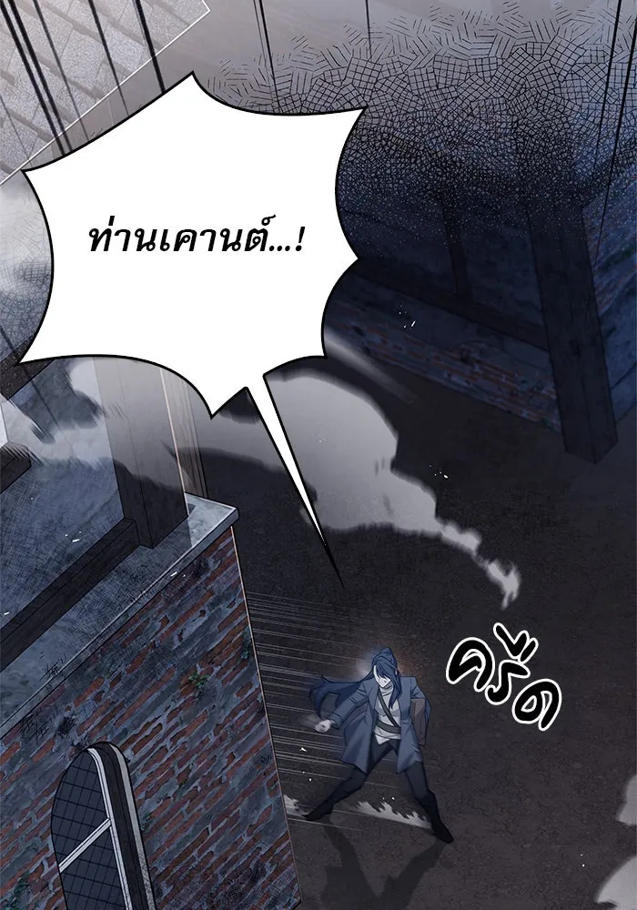 ผมไม่ได้เก่งอย่างที่คิด ตอนที่ 27 รูปที่ 53