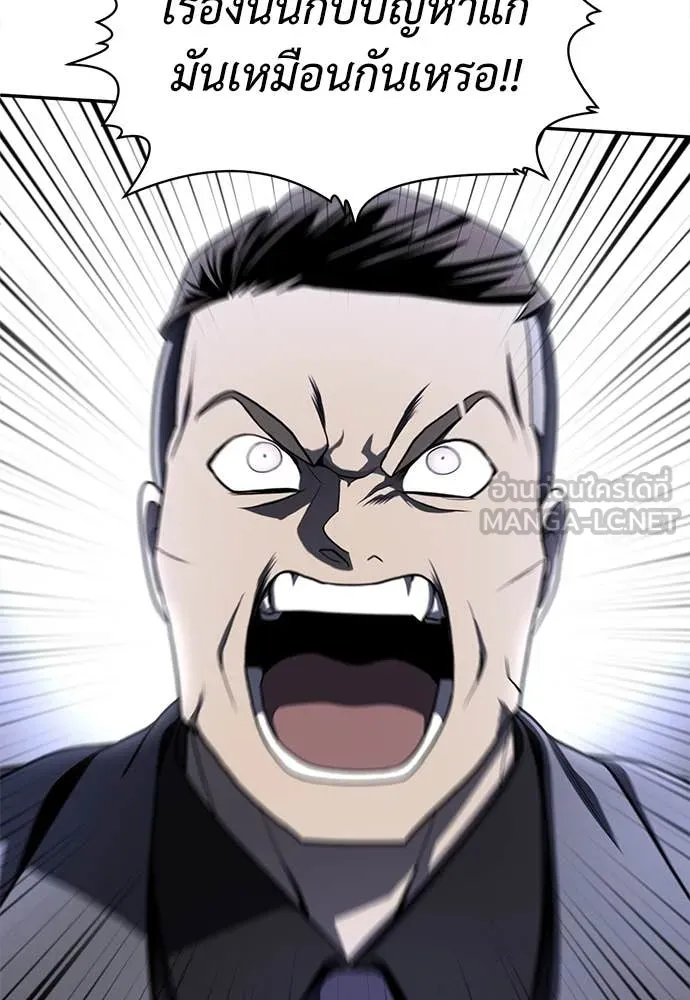 สนามเด็กล่า ตอนที่ 54 รูปที่ 22