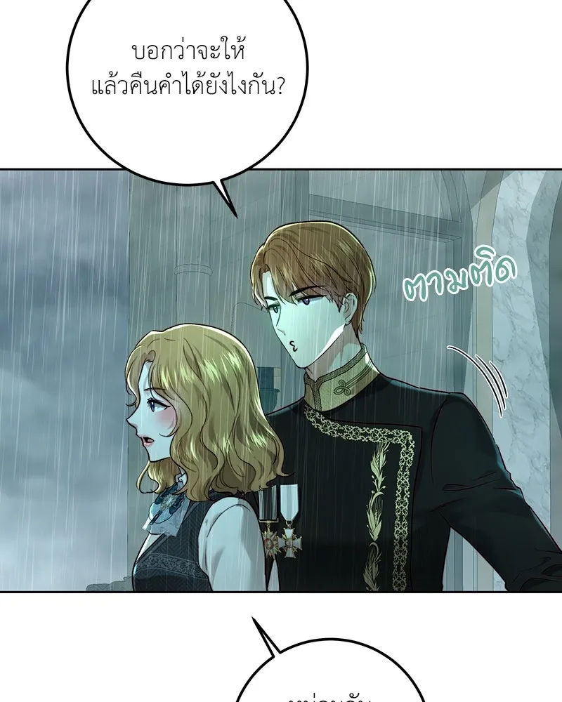 เจ้าหญิงคลั่งแห่งวังหลวง ตอนที่ 95 รูปที่ 116