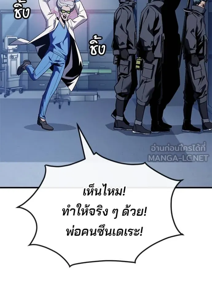 สนิมเชือดเลือดสาด ตอนที่ 37 รูปที่ 30