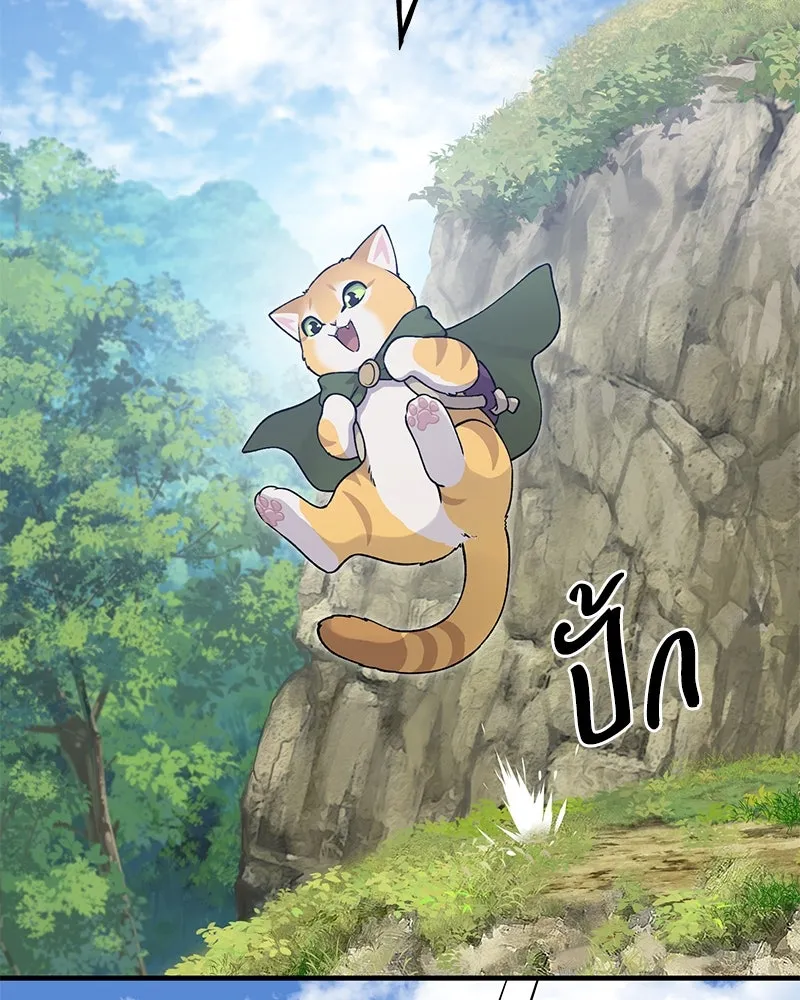 ปลูกผักพิชิตหอคอย ตอนที่ 17 รูปที่ 44