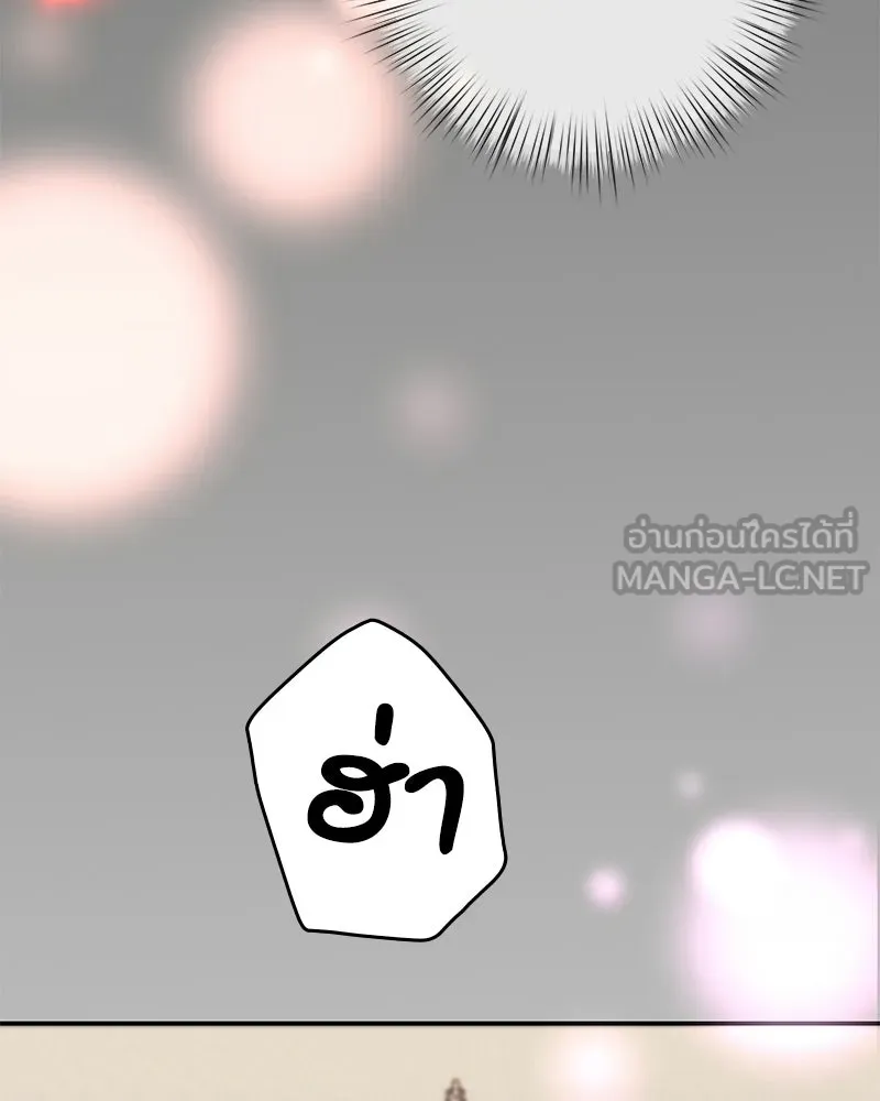 ลูกคนนี้ขอเปลี่ยนตอนจบ ตอนที่ 17 รูปที่ 153