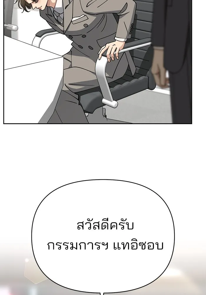 ความรักของอิซอบ ตอนที่ 17 รูปที่ 10