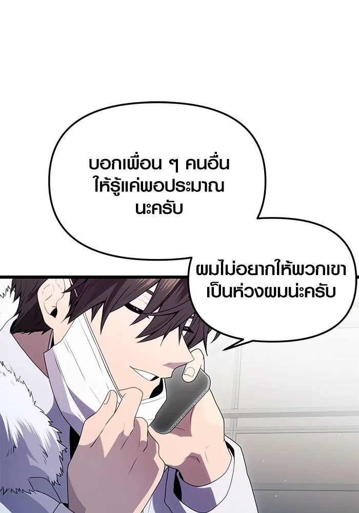 พลิกชะตาคว้าไอเทมระดับเทพ ตอนที่ 1 ซากปรักหักพังขนาดใหญ่ (1) รูปที่ 106