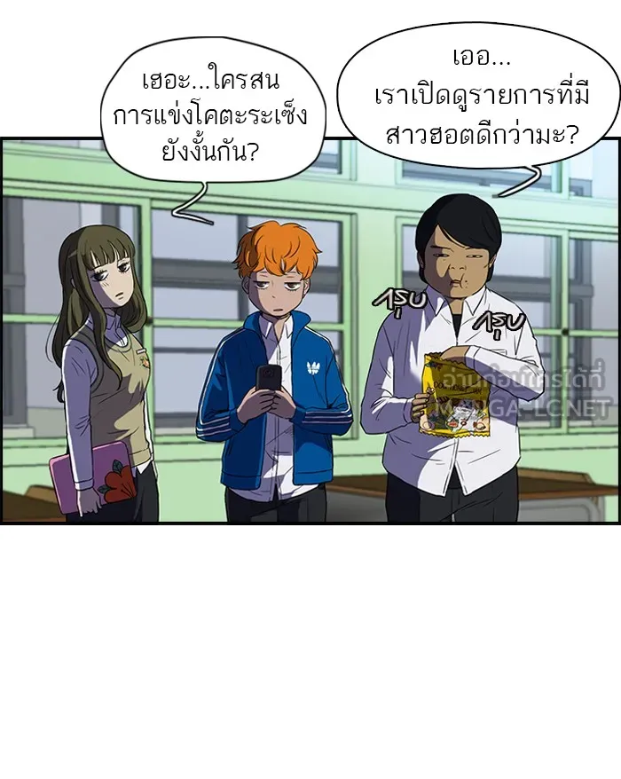 ปั่นสู้ฝันbrWind Breaker ตอนที่ 3 รูปที่ 6