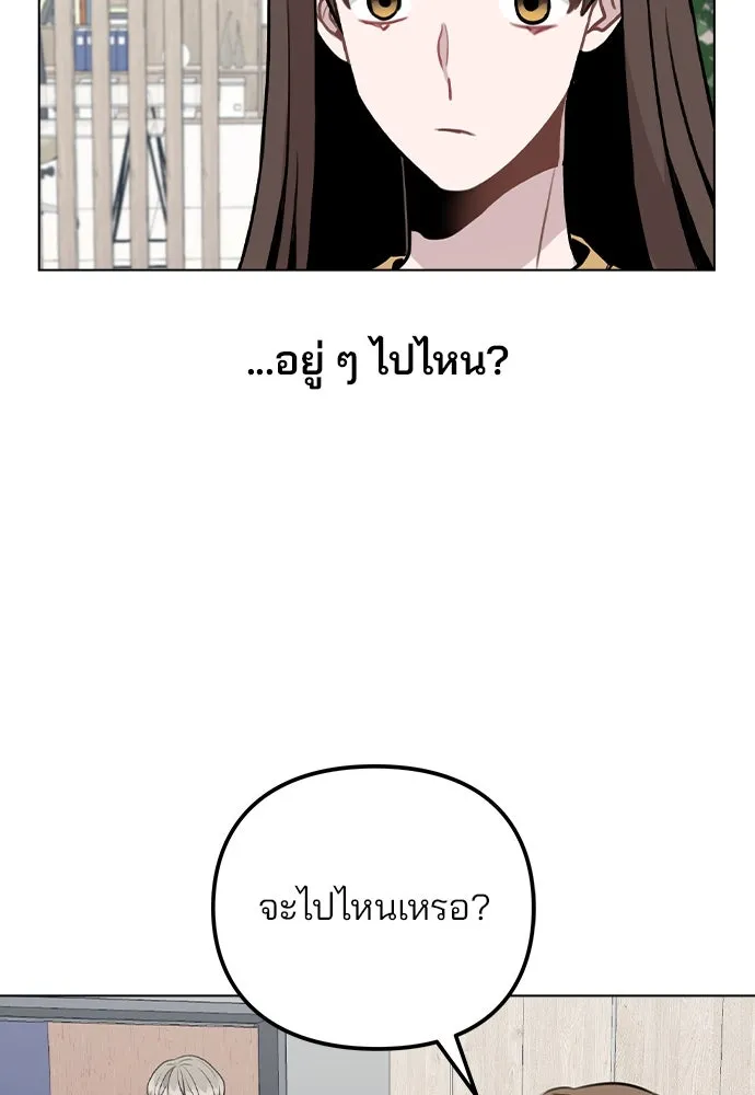 รักผิดแผน ตอนที่ 42 รูปที่ 47