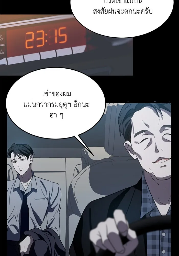 ชีวิตรักฉบับเดจาวู ตอนที่ 7 รูปที่ 76