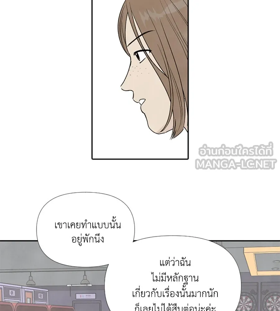 เหตุผลของคนไม่อยากอยู่ ตอนที่ 76 รูปที่ 51