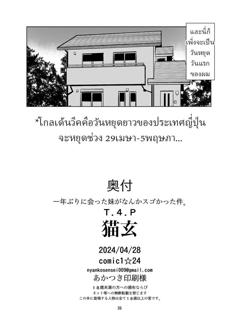 Doujin-Lc- อ่าน โดจิน มังฮวา เกาหลี ญี่ปุ่น จีน แปลไทย ไม่เจอปีเดียว น้องสาวผมเปลี่ยนไปมาก[T.4.P (Nekogen)] Ichinen-buri ni Atta Imouto ga Nanka Sugokatta Ken ตอนที่ 1 2 3 4 5 6 7 8 9 10 11 12 13 14 ฟรี ไม่มีโฆษณา อ่าน โดจิน Manhwa เกาหลี ญี่ปุ่น จีน เรามีครบ คัดมาให้เน้นๆ โดจิน 18+ รับประกันความฟินโดย  Doujin Lc