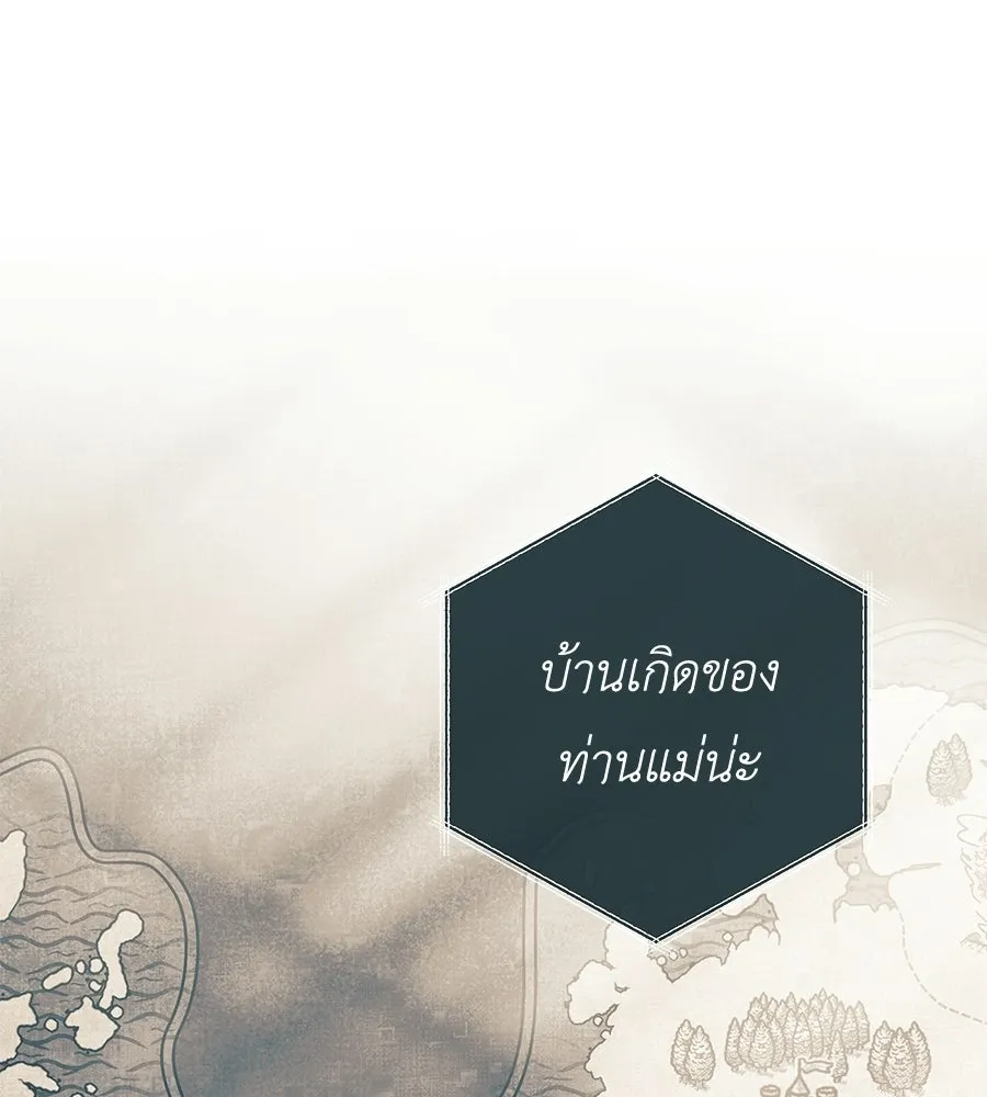 คุณพ่อของหนูคือศัตรูในชาติก่อน ตอนที่ 38 รูปที่ 130