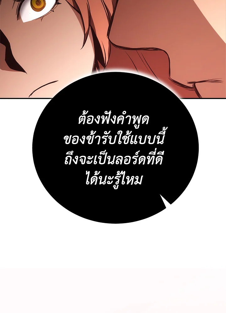 พลทหารโครงกระดูกผู้ม ตอนที่ 162 รูปที่ 67