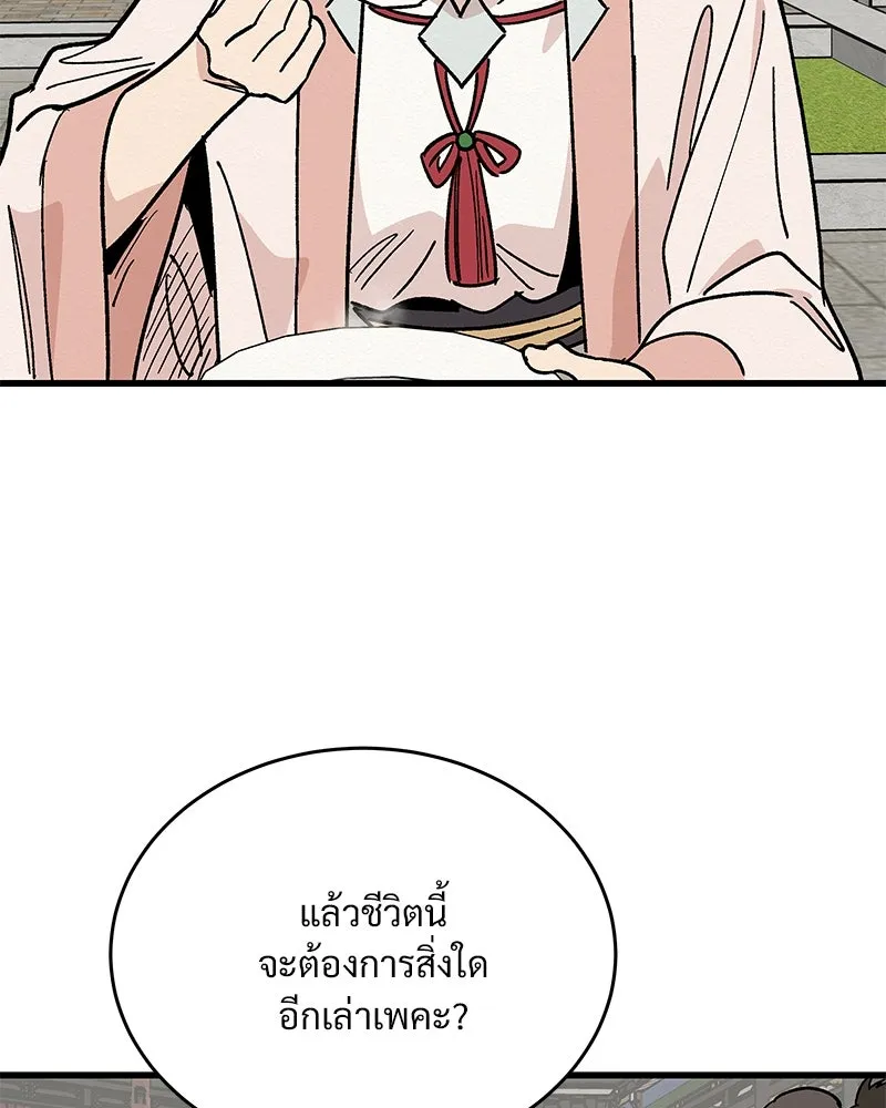 ข้าต้องไม่ใช่พระชายา ตอนที่ 27 รูปที่ 35