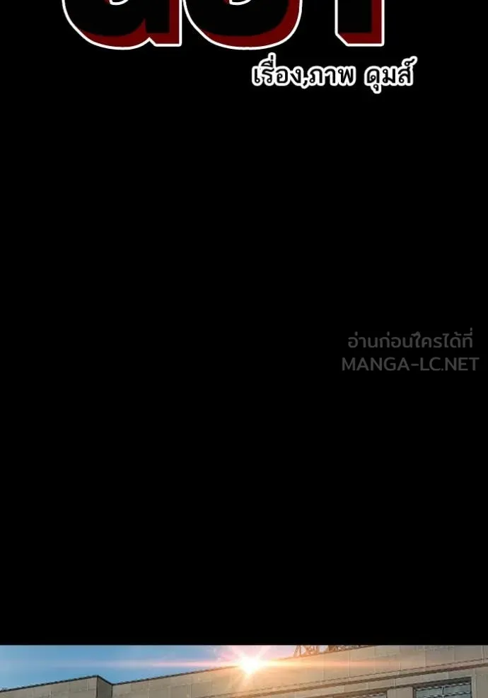 BAD GUY ตอนที่ 273 รูปที่ 8