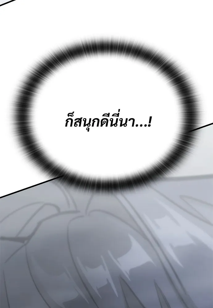 อัศวินวันเดียว ตอนที่ 17 รูปที่ 166