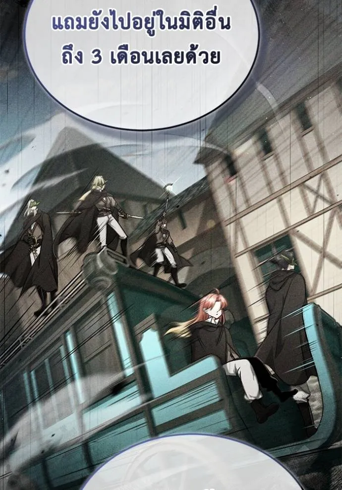 Regressor’s Life Aft ตอนที่ 48 รูปที่ 13