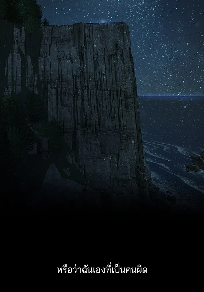 ฉันมันร้าย หรือเพราะโลกไม่น่ารัก ตอนที่ 198 รูปที่ 92