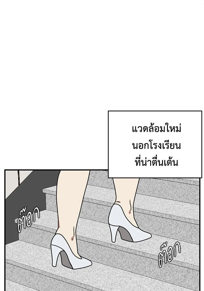 ช่วยเปลี่ยนฉันที ตอนที่ 162. คโยแทฮี 2 รูปที่ 32